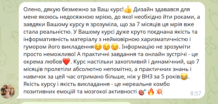 Скріншот відгуку